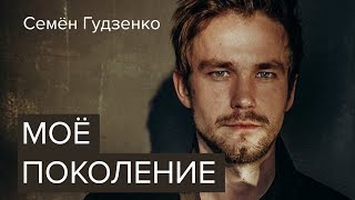 Александр Петров читает стихи поэта - фронтовика Семёна Гудзенко