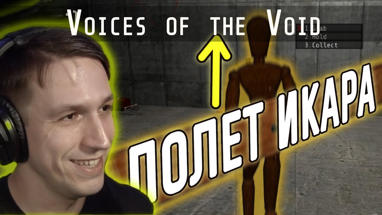 Как установить voices of the void