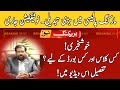 IBCC decided to replace numerical grading system to CGPA | matric and intermediate