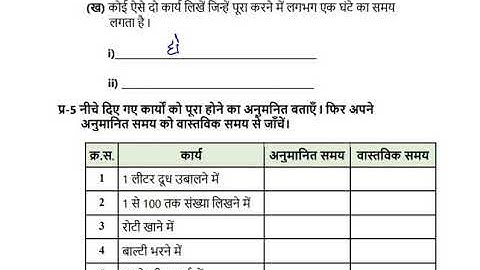 NDMC CLASS 4TH MATHEMATICS SOLVED WORKSHEET WEEK 9  TOPIC  SAMAY