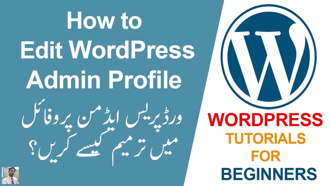 8. How to Edit WordPress Admin Profile? || WordPress Tutorials in Urdu ...