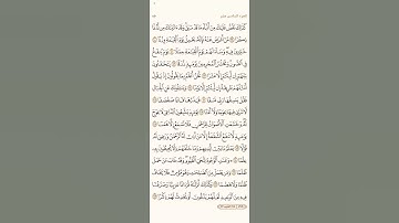 سوره طه ماجد العقل// المقطع الكامل بنزل ان شاء الله بعد 18 ساعات