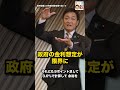 党首討論!金利想定が限界に