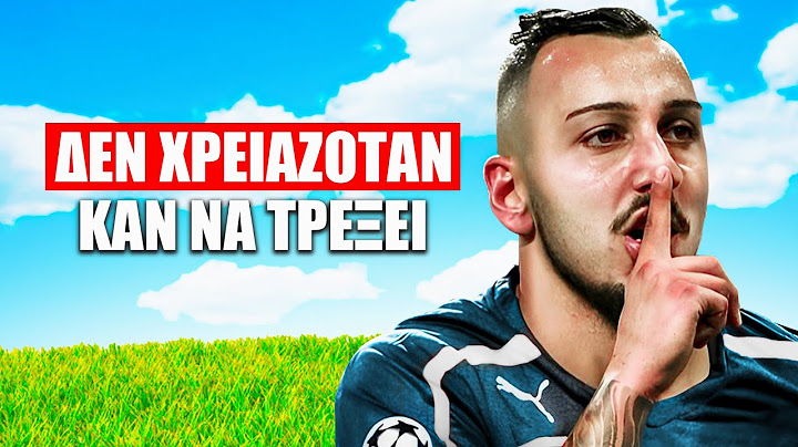 Η ΙΣΤΟΡΙΑ ΤΟΥ ΠΑΙΚΤΗ ΠΟΥ ΔΕΝ ΣΤΑΜΑΤΟΥΣΕ ΝΑ ΒΑΖΕΙ ΓΚΟΛ! | Η Αλήθεια για τον Κώστα Μήτρογλου