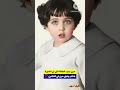 مين يعرف الطفلة اللي في الصورة👈 هتكبر وتبقى مين في الفنانين ⁉️ #نجوم_أخبار_تريند #لبنى_عبد_العزيز