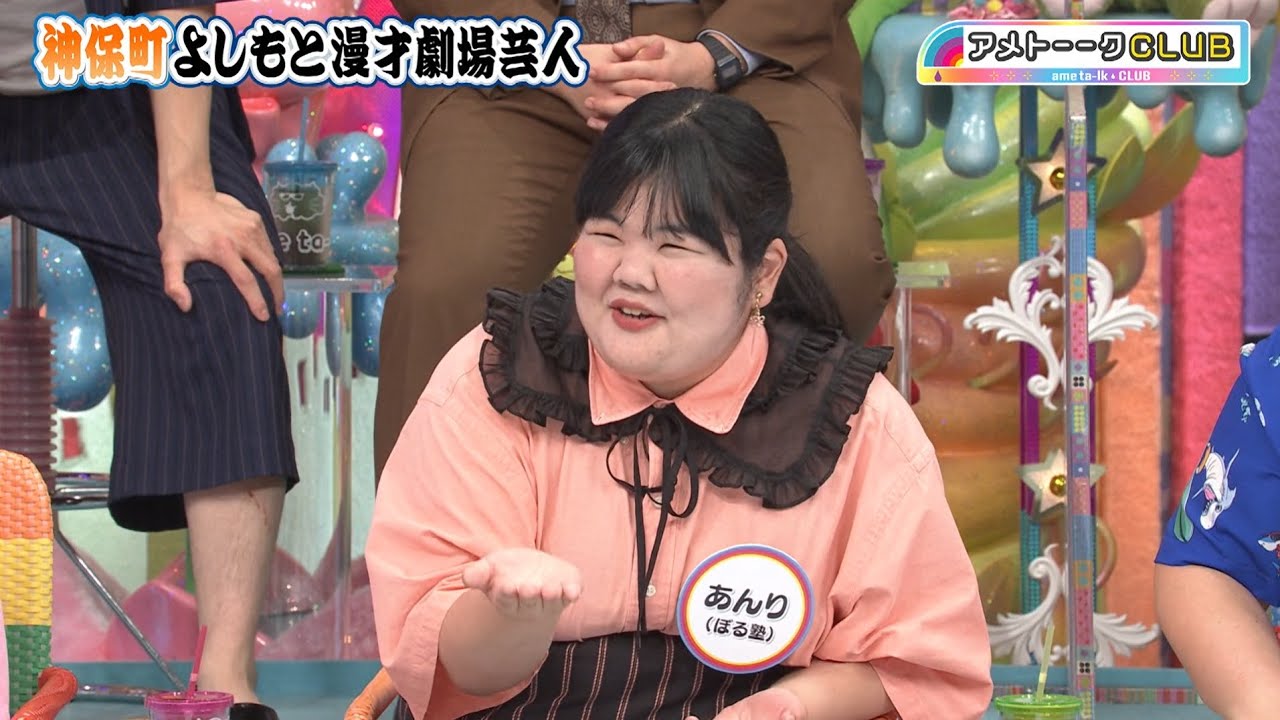 神保町よしもと漫才劇場芸人 アメトーークclub 7月14日配信スタート Youtube