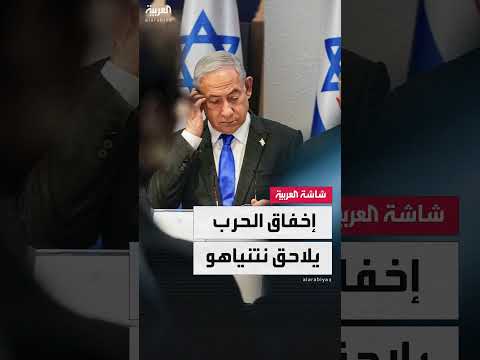 آيزنكوت يتهم نتنياهو وحكومته بالفشل وسوء إدارة الحرب
