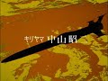 ウルトラセブン op