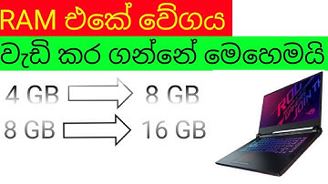 Pc එකේ Virtual RAM එක වැඩි කර ගන්නේ මෙහෙමයි | Sl GeeK ZoNe