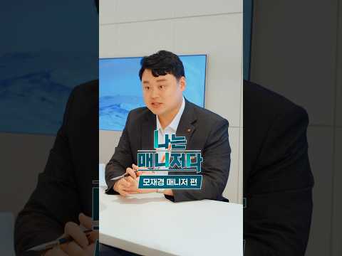 혼수 8팀 소개 신화! 부산 웨딩가전 탑티어 모재경 매니저