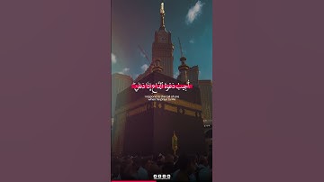 Surah Al Baqarah Verse 186 | سورة البقرة الآية 186 | Abdun Nasir Khan