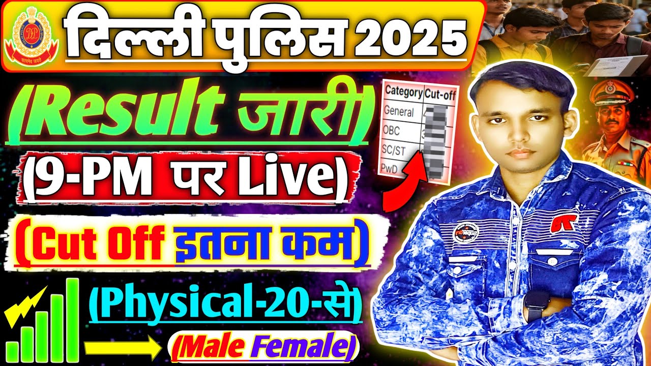 Delhi Police Constable Result Out Date 2026💥💥Male Female Cut Off l Hard Easy Shift Wise 2026