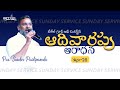 Sunday service  bethel group of ministries  sunder paidipamula