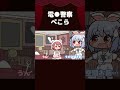【手描き】電●警察ぺこら【宝鐘マリン/兎田ぺこら/ホロライブ切り抜き/切り抜き漫画】 #shorts
