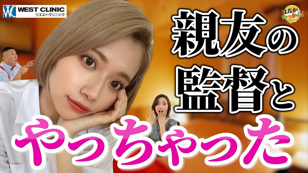 友人との合体。誰しも起こりうる体験を石原希望が語る。やむを得ず合体した経緯を赤裸々に告白。