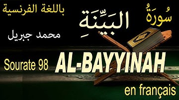 98 سورة البينة باللغة الفرنسية Sourate 98 AL-BAYYINAH LA PREUVE