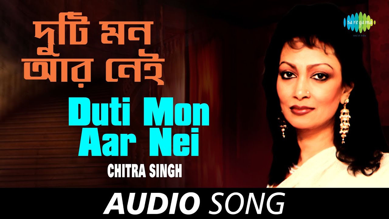 Duti Mon Aar Nei  Audio  Chitra Singh  Satinath Mukherjee  Shyamal Gupta