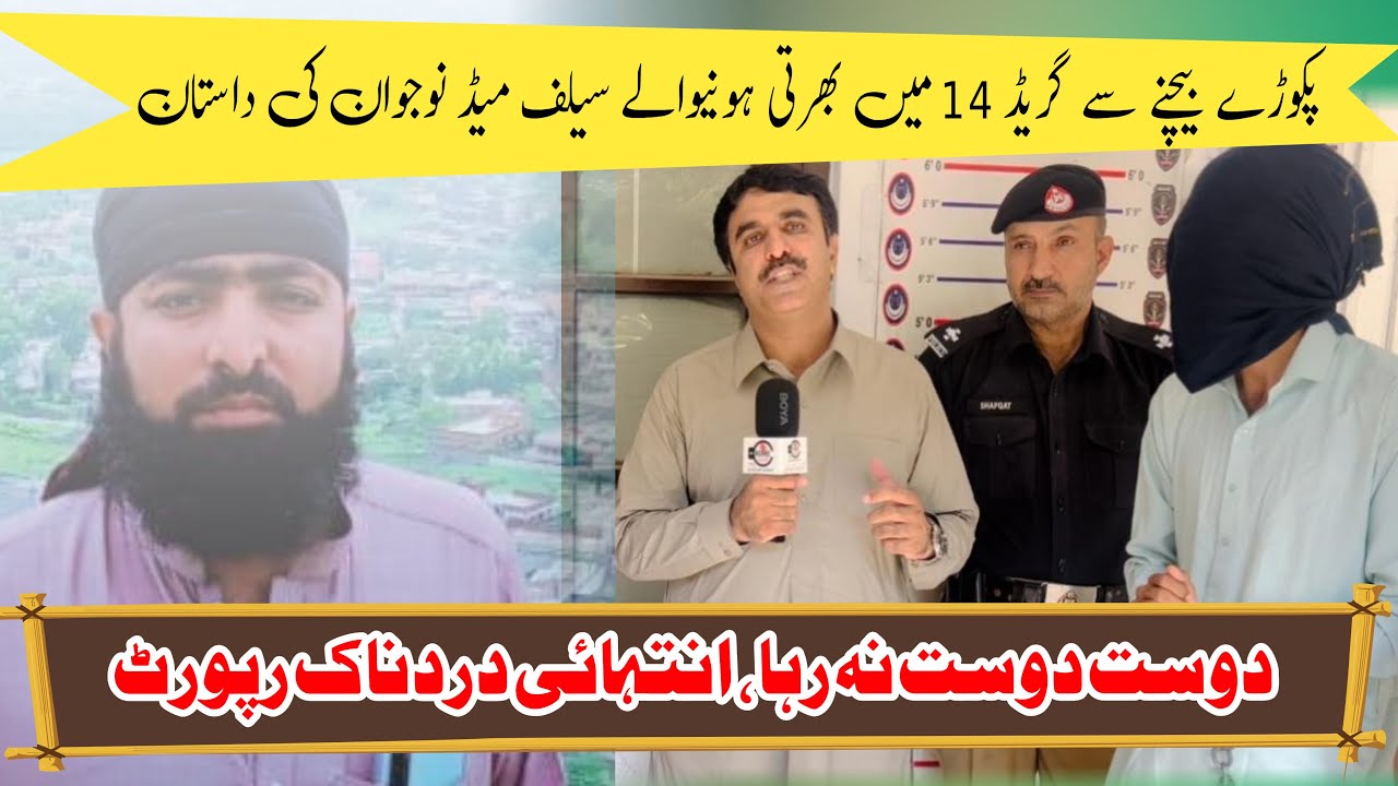 Gulbahar : Young man's tragedy | غداری اور بے وفائی | Crime Kahani