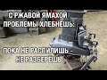 Не смогли снять редуктор с Ямахи 20, очень тяжёлый случай...