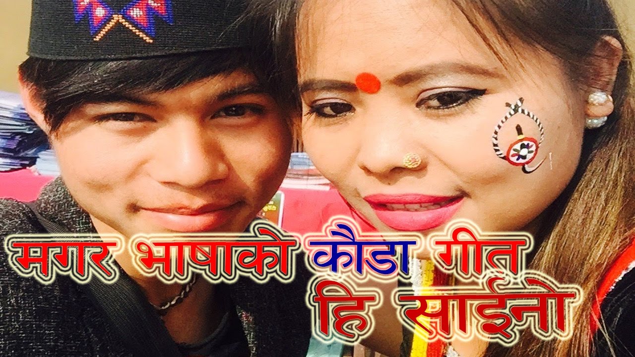 Magar Kauda song By Muna Thapa Magar & Yam Thapa…