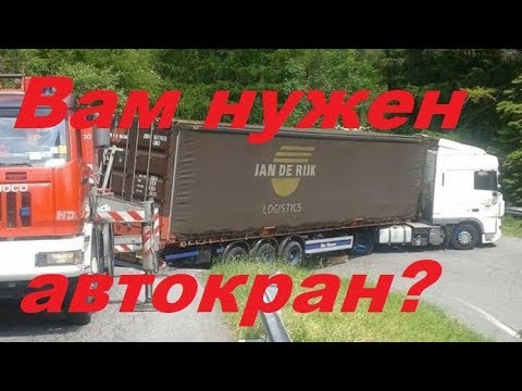 ЧТО ЕСЛИ ФУРА ЗАСТРЯЛА В ПОВОРОТЕ!?#автошколадальнобоя