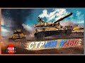 Стрим #260 | War Thunder | Поля полей.