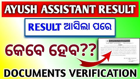 Ayush assistant documents verification date 2020 !! OSSC Ayush assistant result published !! Update