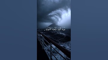 سوره النساء.والله يريد ان يتوب عليكم بصوت جميل #قران_كريم #اسلامصبحي #yasseraldossar #عبدالرحمن_مسعد
