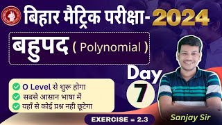 10th math exercise 2.3 || Part - 7 class 10 math chapter - 2 || Disha Online Classes || 10th Math ||