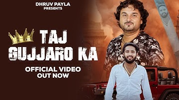 ताज गुर्जरो का - Taj Gurjaro Ka - Official Video - Dhruv Payla - Harendra Nagar - New Gujjar Song
