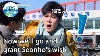 Now well go and grant Seonhos wish (2 Days & 1 Night Season 4) | KBS WORLD TV 210124