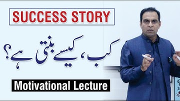 The Secret Behind Every Successful Story - Qasim Ali Shah Lectures