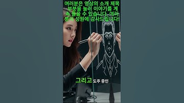 마약 거래에 휘말린 최고 판매원, 완벽한 기억력으로 수사팀장의 파트너가 되다?! | 잠입수사 로맨스!