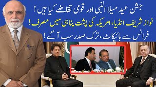 Muqabil with Haroon ur Rasheed | 30 October 2020 | 92NewsHD