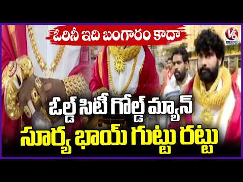 Old City Gold Man Surya Bhai Exposed, Jewellery Found Fake | V6 News - V6NEWSTELUGU