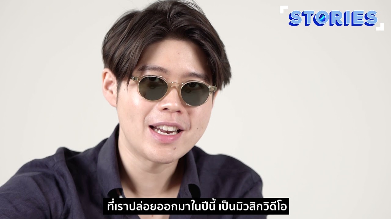 ATOM [GMM Stories] - แกรมมี่ติดเทรนด์