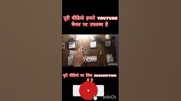 Microtek Inverter Beep Sound Problem| लाइट आते ही पी पी...... आवाज कर रहा है। #viralvideo #trending