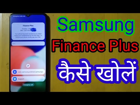 Samsung Mobile Finance Plus  Problem || Finance Plus Issue Solved ||