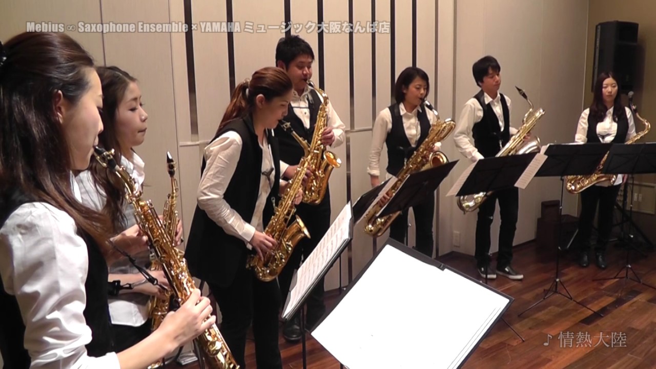 サックス八重奏 メビウス 情熱大陸 Jounetsu Tairiku Sax Octet Youtube