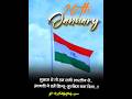 Hindu Muslim Sikh isai desh bhakti song #republicday #motivation #india #shortsfeed ##26january