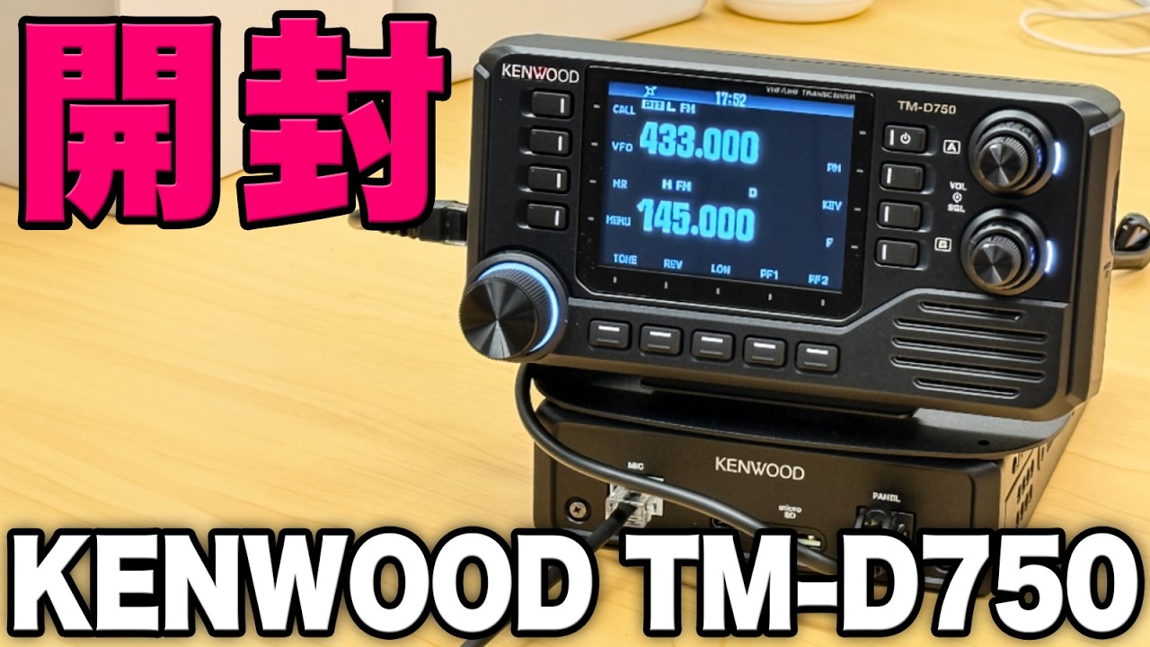 Purchasing and Unboxing the Long-Awaited Amateur Radio Mobile