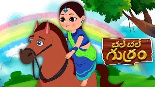 Chal gurram watch this telugu rhymes for children; these rhyme videos
are sure to delight your children. collections of popular hindi
rhyme...