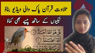 How to Edit Quranic Video | Quran Video Editing | Quran Recitation Video Editing Tutorial