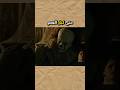 ليش بيني وايز يهاجم الأطفال 
