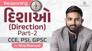 દિશાઓ Part- 2 | Direction by Niraj Bharwad | Reasoning | CCE | PSI | CONSTABLE |