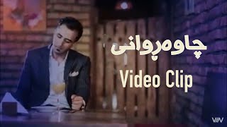 Ahmad Xalil - Chawarwani ( Video Clip ) / 2015 HD Resimi