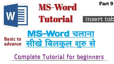 Ms-Word Tutorial | Ms-Word Insert Tab Part 9 | Ms-word basic topic #computer #msword #windows #like