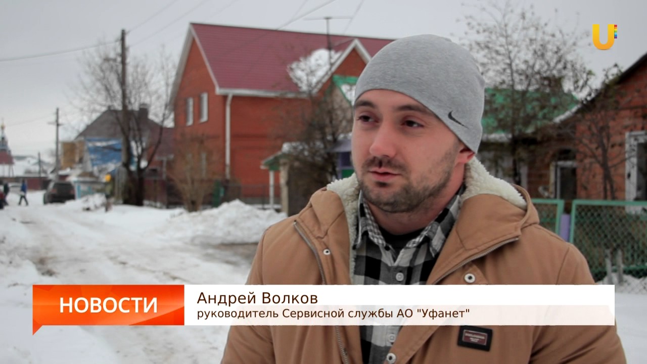 Новости. Компания "Уфанет" начала подключение в пос. Мусино. - YouTube
