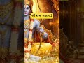 #shorts श्री राम भजन 2