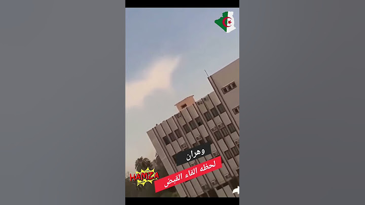 🔴#عـــــــاجل اطلاق رصاصماذا يحدث في شرفاوي #وهران😲...حادث أمني خطيـ/ـر الآن و شخص يطلق الرصــاص